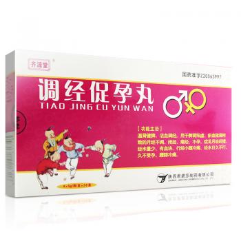 調(diào)經(jīng)促孕丸(齊源堂) 調(diào)經(jīng)促孕丸(齊源堂)