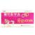 調(diào)經(jīng)促孕丸價(jià)格 調(diào)經(jīng)促孕丸價(jià)格
