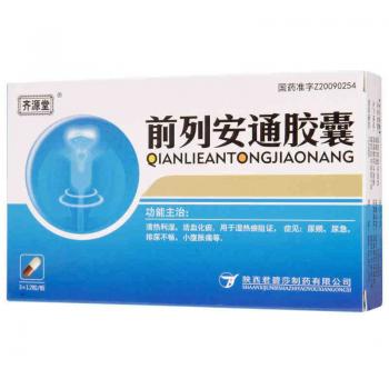前列安通膠囊(齊源堂)