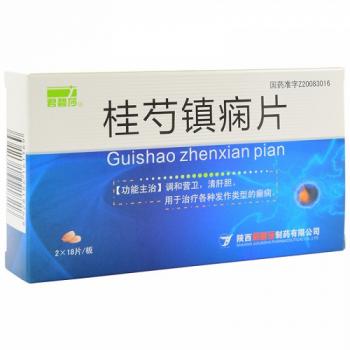 桂芍鎮(zhèn)癇片(君碧莎)
