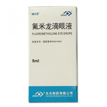 氟米龍滴眼液(迪立灣)
