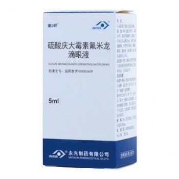 硫酸慶大霉素氟米龍滴眼液(迪立舒)
