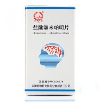 鹽酸氯米帕明片(中研)