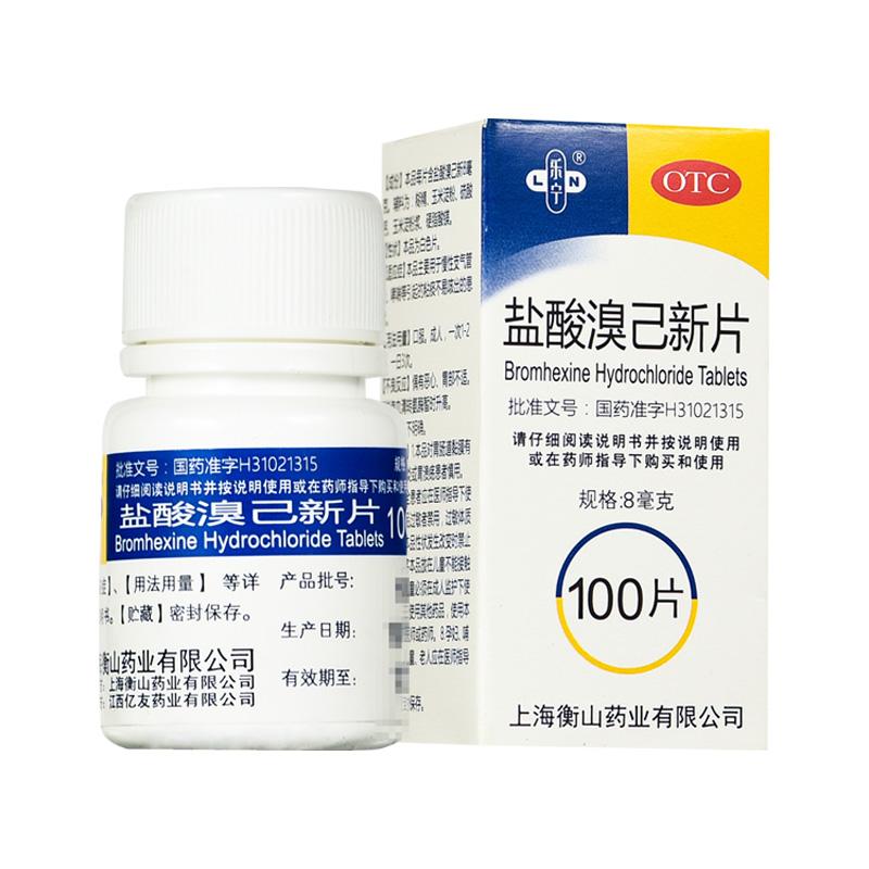 鹽酸溴己新片