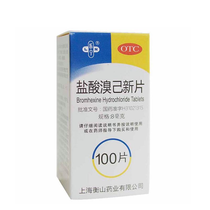 鹽酸溴己新片價(jià)格
