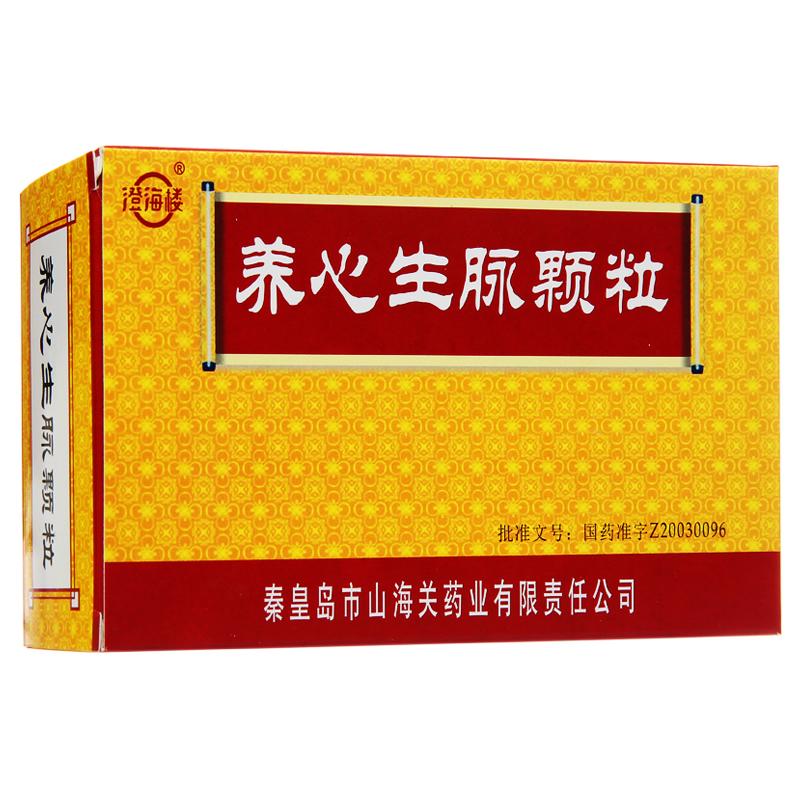 養(yǎng)心生脈顆粒 養(yǎng)心生脈顆粒