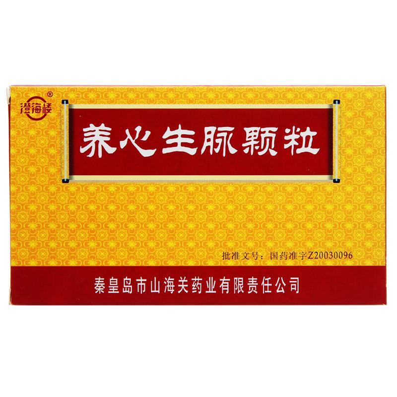 養(yǎng)心生脈顆粒價格 養(yǎng)心生脈顆粒價格
