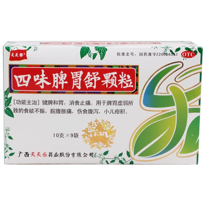 四味脾胃舒顆粒 四味脾胃舒顆粒
