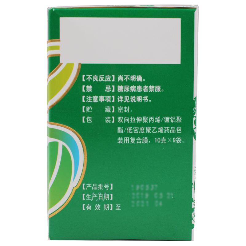 四味脾胃舒顆粒(天天樂) 四味脾胃舒顆粒(天天樂)