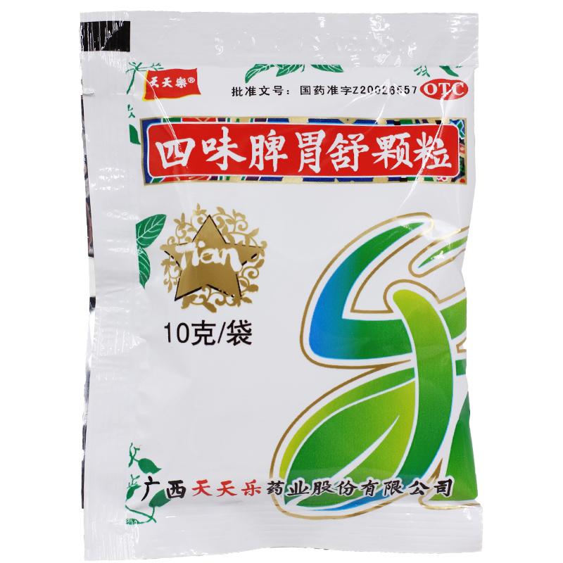 四味脾胃舒顆粒(10g*9袋) 四味脾胃舒顆粒(10g*9袋)