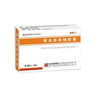 萘夫西林鈉膠囊(欣輕三)