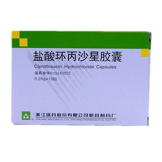 鹽酸環(huán)丙沙星膠囊(新昌) 鹽酸環(huán)丙沙星膠囊(新昌)