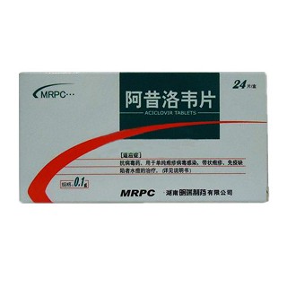 阿昔洛韋片(明瑞)