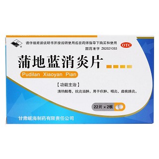蒲地藍(lán)消炎片價(jià)格