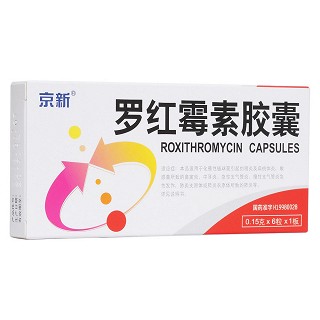 羅紅霉素膠囊(京新)