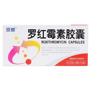 羅紅霉素膠囊價格 羅紅霉素膠囊價格