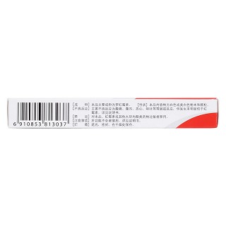 羅紅霉素膠囊(京新) 羅紅霉素膠囊(京新)