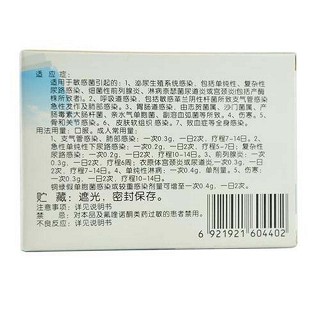 氧氟沙星膠囊(津華暉星) 氧氟沙星膠囊(津華暉星)