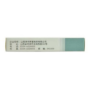 氧氟沙星膠囊(0.1g*12s) 氧氟沙星膠囊(0.1g*12s)