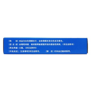 法羅培南鈉片(君迪) 法羅培南鈉片(君迪)