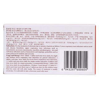 頭孢呋辛酯片(聯(lián)邦賽福欣) 頭孢呋辛酯片(聯(lián)邦賽福欣)