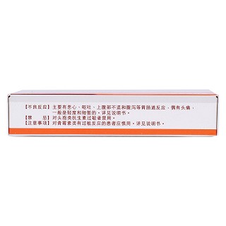 頭孢呋辛酯片(0.25g*12片/盒) 頭孢呋辛酯片(0.25g*12片/盒)