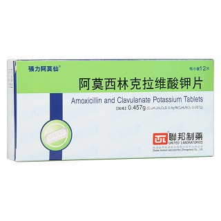 阿莫西林克拉維酸鉀片(強力阿莫仙)