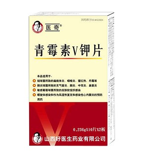 青霉素v鉀片(醫(yī)奇)