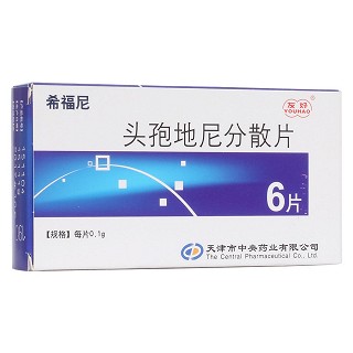 頭孢地尼分散片(希福尼) 頭孢地尼分散片(希福尼)