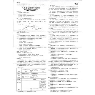 頭孢地尼分散片功效作用廠家 頭孢地尼分散片功效作用廠家