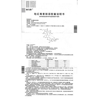 地紅霉素腸溶膠囊(0.125g*12s) 地紅霉素腸溶膠囊(0.125g*12s)
