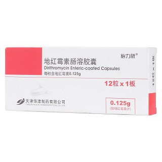 地紅霉素腸溶膠囊功效作用廠家 地紅霉素腸溶膠囊功效作用廠家