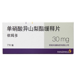 單硝酸異山梨酯緩釋片價(jià)格 單硝酸異山梨酯緩釋片價(jià)格