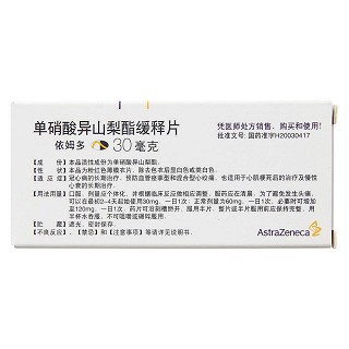 單硝酸異山梨酯緩釋片(依姆多) 單硝酸異山梨酯緩釋片(依姆多)