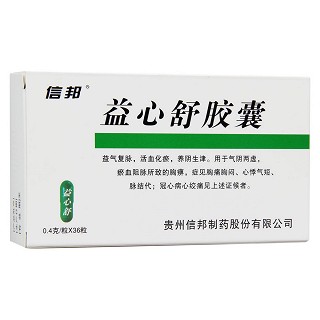 益心舒膠囊(信邦)