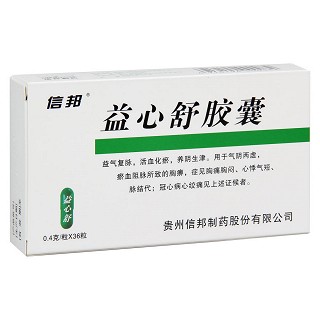益心舒膠囊價(jià)格 益心舒膠囊價(jià)格