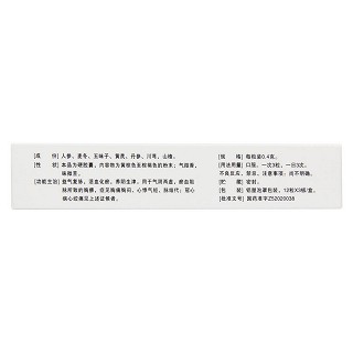 益心舒膠囊(0.4g*36粒/盒) 益心舒膠囊(0.4g*36粒/盒)