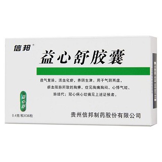益心舒膠囊功效作用廠家 益心舒膠囊功效作用廠家