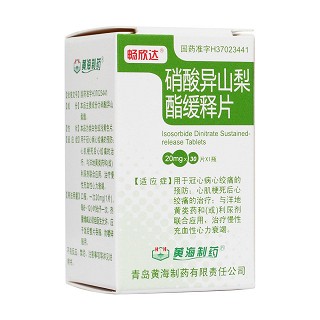 硝酸異山梨酯緩釋片(暢欣達)
