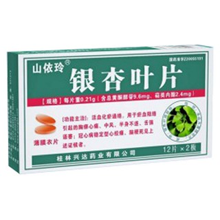 銀杏葉片(山依玲) 銀杏葉片(山依玲)