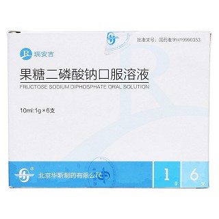 果糖二磷酸鈉口服溶液價(jià)格 果糖二磷酸鈉口服溶液價(jià)格