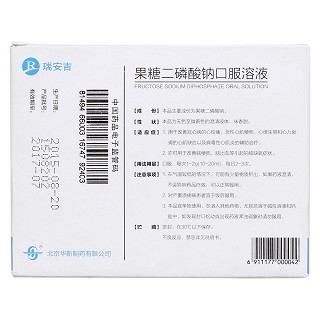 果糖二磷酸鈉口服溶液(瑞安吉) 果糖二磷酸鈉口服溶液(瑞安吉)