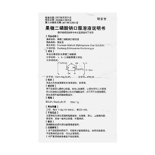 果糖二磷酸鈉口服溶液((1g:10ml)*6支) 果糖二磷酸鈉口服溶液((1g:10ml)*6支)