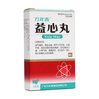 益心丸(萬年青)