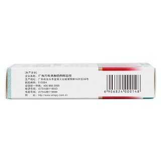 益心丸(20s) 益心丸(20s)