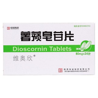 薯蕷皂苷片價格 薯蕷皂苷片價格