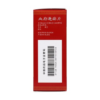 血府逐瘀片功效作用廠家 血府逐瘀片功效作用廠家
