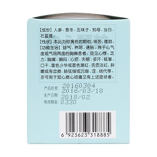 益心顆粒(福人) 益心顆粒(福人)