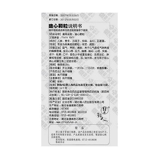 益心顆粒功效作用廠家 益心顆粒功效作用廠家