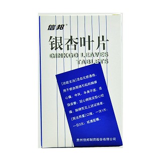 銀杏葉片價格 銀杏葉片價格